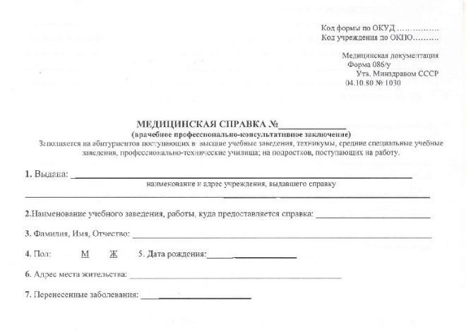 Медицинские справки для учебы: полное руководство по видам, требованиям и получению